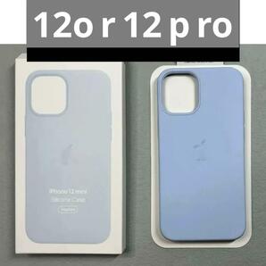 【新品】純正互換品iPhone12/12proシリコンケースcloud blueの画像1