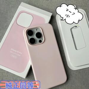 純正同等MagsafeケースiPhone 15 proシリコンケースライトピンク