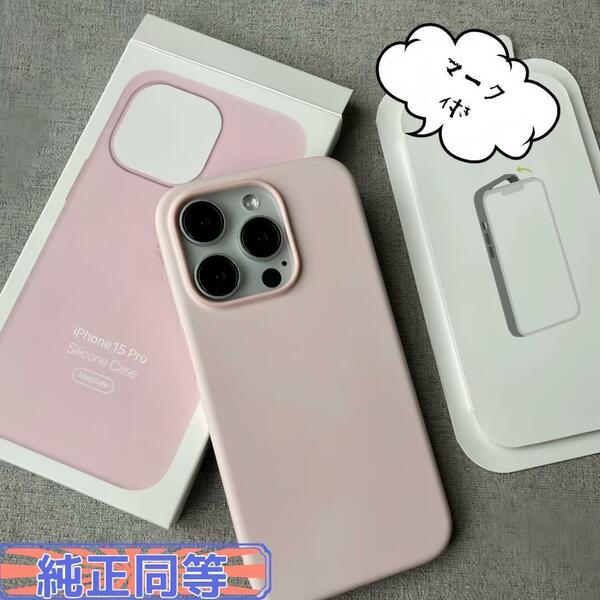 【新品】純正互換品iPhone 15 シリコンケース　ライトピンク