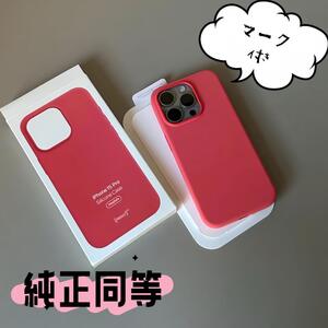 【新品】純正互換品iPhone 15 シリコンケース　グアバ