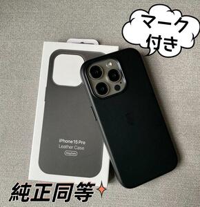 【新品】純正互換品 iPhone15pro max ケースレザーケース ブラック