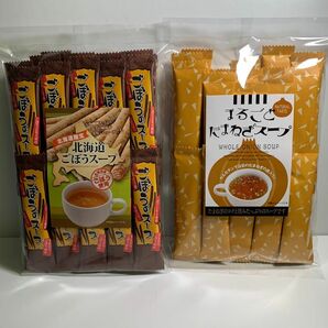 北海道ごぼうスープ、丸ごと玉ねぎスープセット