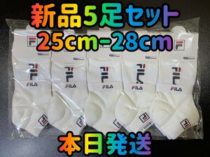 【新品　本日発送】5足セット　ホワイト メンズソックス　くるぶしソックス　靴下　25cmー28cm　ソックス　スポーツ　スポーツソックス　