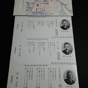 【記念きっぷ(乗車券・入場券)】 『日本童謡展開催記念』横浜駅 ３枚セット S58.1.4 東京南鉄道管理局の画像2