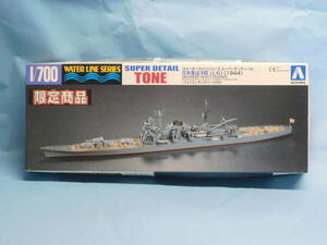  1/700　アオシマ　重巡洋艦　利根　とね　限定品　エッチングパーツ付　ウォーターラインシリーズ　日本海軍