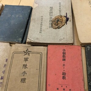 旧日本陸軍 軍隊手帳 軍関係他色々の画像3