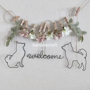 239　造花フラワーガーランド　ワイヤーアート　柴犬　welcome 