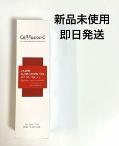 新品 セルフュージョンc レーザーサンスクリーン 日焼け止め 50ml