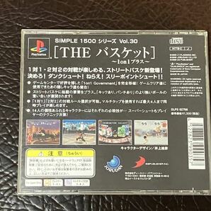 ★ 送料無料 PS1 ★ THE バスケット ～1 on 1 プラス～ SIMPLE 1500 VOL.30 動作確認済 説明書付き 帯付き ★の画像2