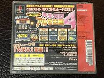 ★ 送料無料 PS1 パチスロ ★ パチスロ アルゼ王国 4 ARUZE KINGDOM 動作確認済 説明書無し ★_画像2