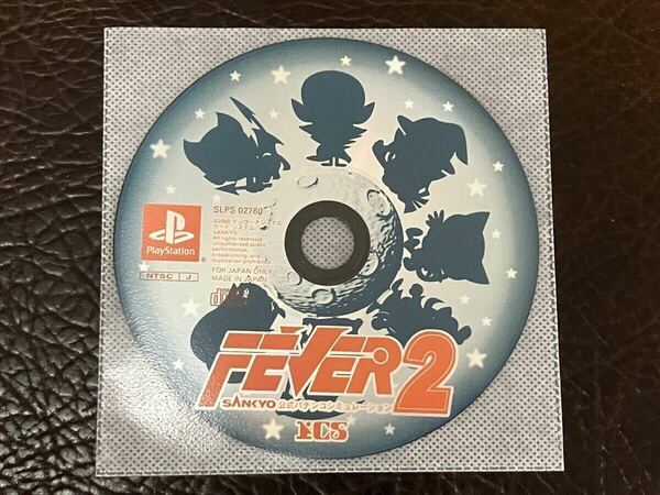 ★ 送料無料 PS1 パチスロ ★ FEVER 2 SANKYO公式パチンコシミュレーション 動作確認済 説明書無し ★