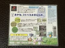 ★ 送料無料 PS1 ★ どこでもいっしょ DOKO DEMO ISSYO 動作確認済 説明書付き ★_画像2