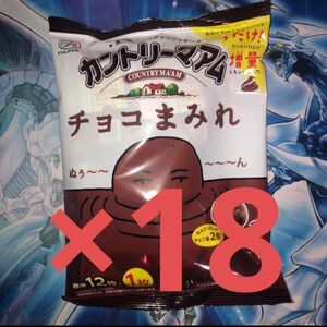 不二家 チョコまみれ　増量　カントリーマアム18袋　お菓子　詰め合わせ チョコ