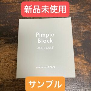 【新品未開封】Pimple Block ACNE CARE 化粧水　乳液　洗顔