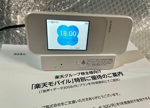 楽天モバイル・株主優待動作確認済　SIMフリー W04クレードル付属 モバイルルーター au版