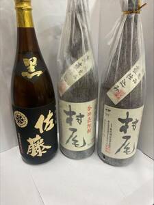 ★東京都内限定★　計３本　薩摩名産 かめ壷焼酎 村尾 1800ml/1升瓶　佐藤 黒 1800ml/1升瓶