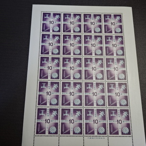 愛知用水通水記念切手  1シート 極美品 額面200円  昭和36年７月発行 の画像1