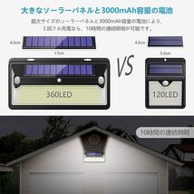 【2個セット360LED】ソーラーライト 屋外 防水 センサーライト 光束最大2500ルーメン 3つ知能モード 3000mAh大容量電池 高輝度 _画像4