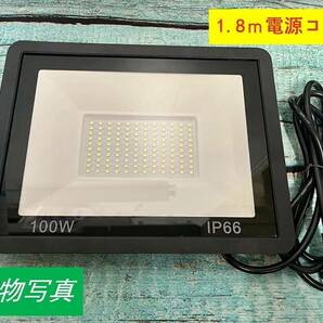 100W 10台 IP66防水 LED 投光器 作業灯 15000LM フラッドライト 省エネ 高輝度 アース付きプラグ PSE適合 1.8Mコード ワの画像4