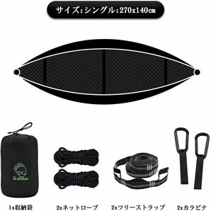 【ハンモック蚊帳付きブラック】新品 アウトドアモスキートハンモック 一人 パラシュートナイロンハンモック 耐荷重230kg カラビナ 収納袋の画像3