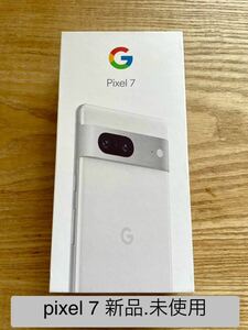 Google pixel7 新品未使用品 ピクセル7 SIMロック解除 SIMフリー 128GB ホワイト snow スノー 