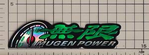 ホンダ 無限 パワー ホログラム ステッカー HONDA sticker hologram MUGEN power 3