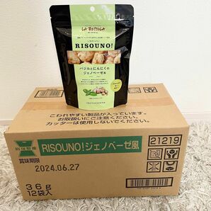 RISOUNO!　リゾーノ　岩塚製菓　バジルとにんにくのジェノベーゼ風　12袋　お菓子　おつまみ