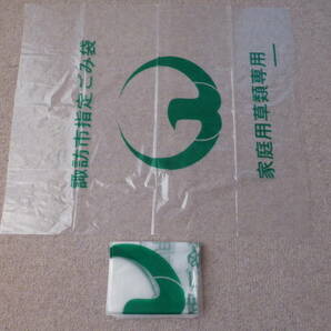 長野県諏訪市の草類専用ゴミ袋10枚　45リットルサイズ