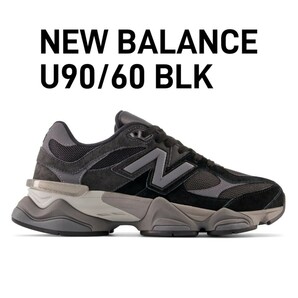 新品25cm ニューバランス U9060 BLK ブラック グレー 正規品 大谷翔平着用 New Balance メンズ ウィメンズ ユニセックス