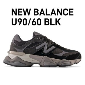 新品25cm ニューバランス U9060 BLK ブラック グレー 正規品 大谷翔平着用 New Balance メンズ ウィメンズ ユニセックス