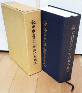 ■歩兵第十七聯隊比島戦史 比島派遣威第四七一七部隊■