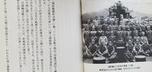 海防艦第二〇五号海戦記 知られざる船団護衛の死闘_画像2