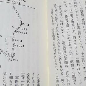 海軍軍医の太平洋戦争 防空駆逐艦秋月の画像3