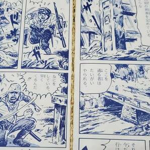 歴史劇画 沖縄決戦(前編・後編)2冊セット 新里堅進の画像3