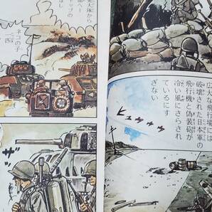 歴史劇画 沖縄決戦(前編・後編)2冊セット 新里堅進の画像9