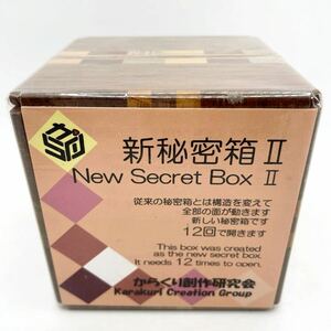  new goods unused from .. literary creation research . new secret box Ⅱ②12 times secret box wooden puzzle intellectual training toy . tree skill mountain middle explanation attaching rare hard-to-find cheap 