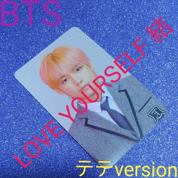 ◆BTS◆ LOVE YOURSELF 結 Answer・L【 テテトレカ】