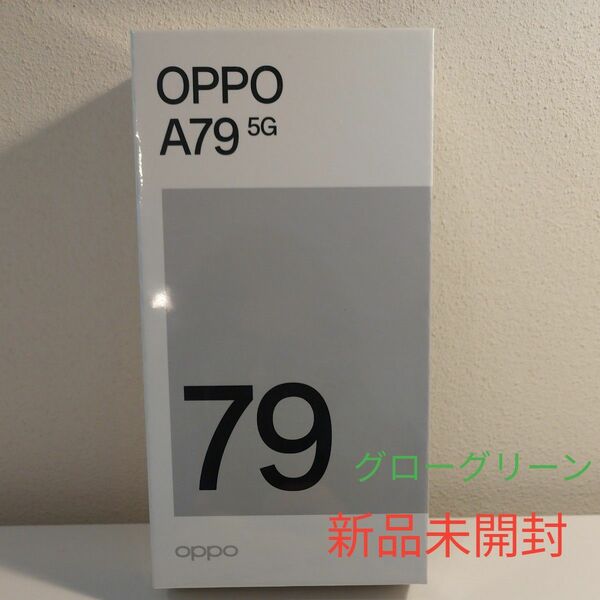 新品未開封★OPPO A79 5G Y!mobile版A3030P グローグリーン SIMフリー