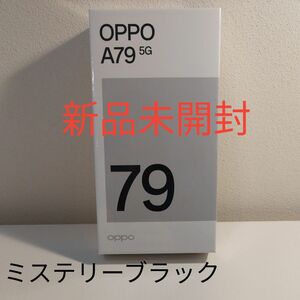 新品未開封★OPPO A79 5G Y!mobile版A3030P ミステリーブラック SIMフリー