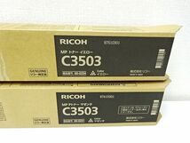 ②RICOH リコー 純正 MP Pトナー C3503 2色セット マゼンタ イエロー_画像3