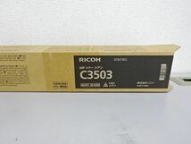 RICOH リコー 純正 MP Pトナー C3503 シアン_画像2