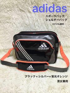 adidasアディダス　メンズキッズレディース　ショルダーバッグ　肩かけ斜めがけ　エナメル　スポーツバッグ　部活試合　ブラック