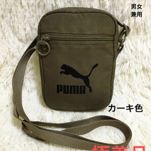 極美品　pumaプーマ　メンズレディースキッズ　ミニショルダーバッグ　ボディバッグ　肩かけ斜めがけ　旅行　ナイロン　カーキ