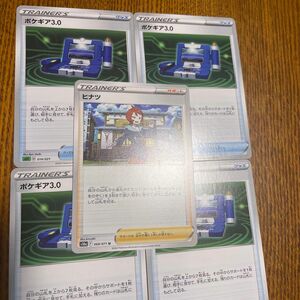 ポケモンカード　汎用パーツ