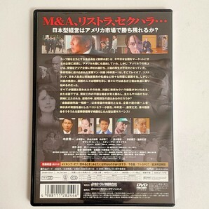 【中古品】燃ゆるとき／細野辰興 （監督） 高杉良 （原作） 中井貴一 鹿賀丈史 DVDの画像2