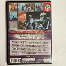 【中古品】原始惑星への旅 DVD ロジャー・コーマン_画像2