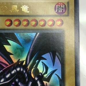 美品 真紅眼の黒竜 初期絵 ウルトラレア PG-09 レッドアイズ ブラックドラゴン 遊戯王 の画像3
