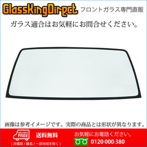 フロントガラス いすゞ エルフ標準 (35030094) 1993 (H05) .07-2018 (H30) .01 NKS/NKR/NJS/NJR/NHS/NHR85