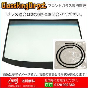 フロントガラス ダイハツ ハイゼット バン / サンバー(35570127) モールSET 2004(H16).12-2015(H27).04 S321V/S331V/S321W/S332W