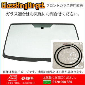 フロントガラス トヨタ ハイエースバン(30190139) モールSET 2004(H16).09-2017(H29).12 KDH200系/THR200系
